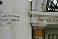 Etz Ahayim Synagogue - Istanbul Tours